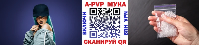 A-PVP мука  где продают наркотики  Уварово 