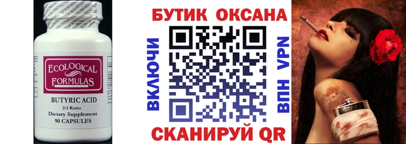 blacksprut сайт  Уварово  БУТИРАТ вода  как найти  