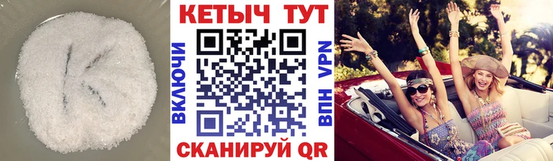 как найти закладки  Уварово  КЕТАМИН ketamine 