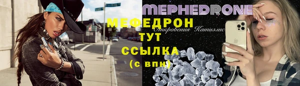 мефедрон Абинск