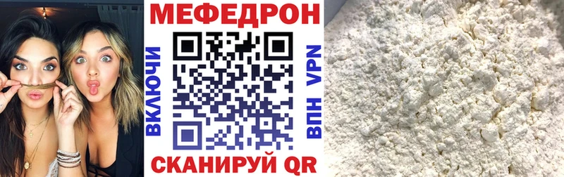 МЯУ-МЯУ мяу мяу kraken ссылки Уварово